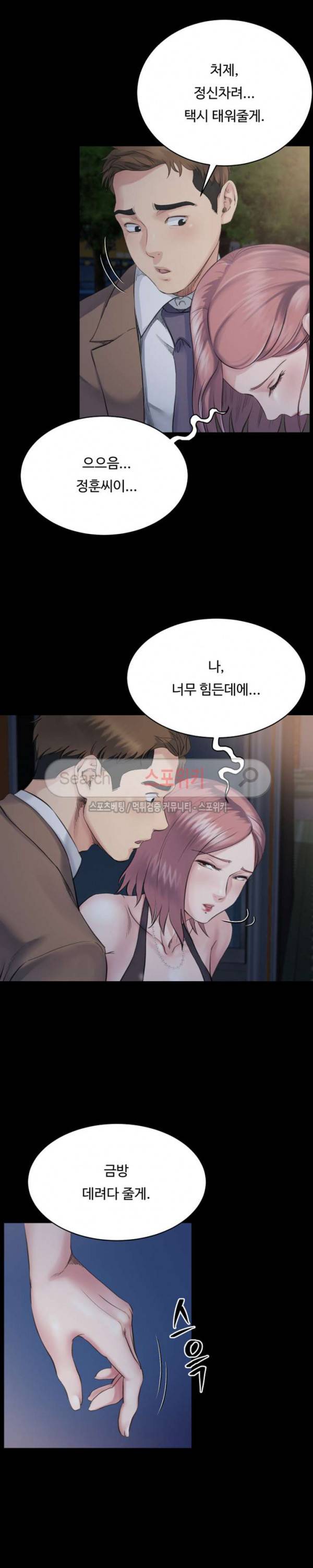 형부 힘내세요 4화 21