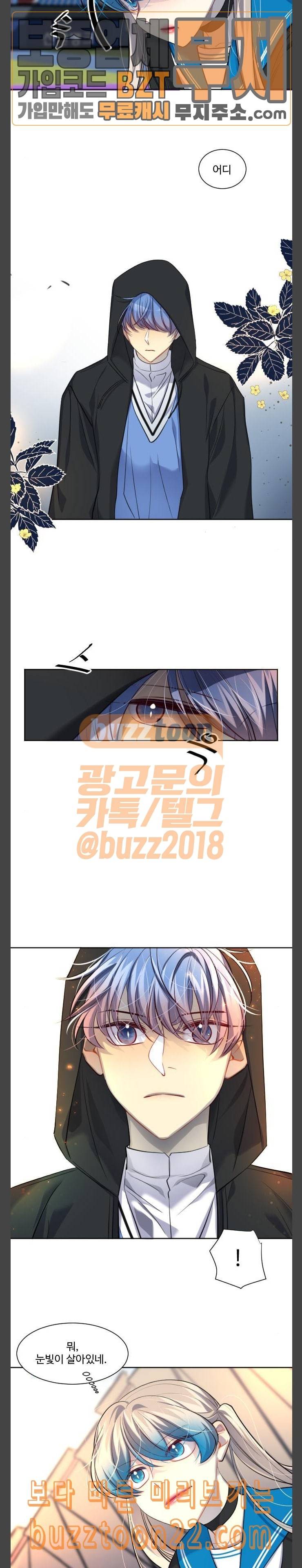 Doll체인지 137화 무기 2