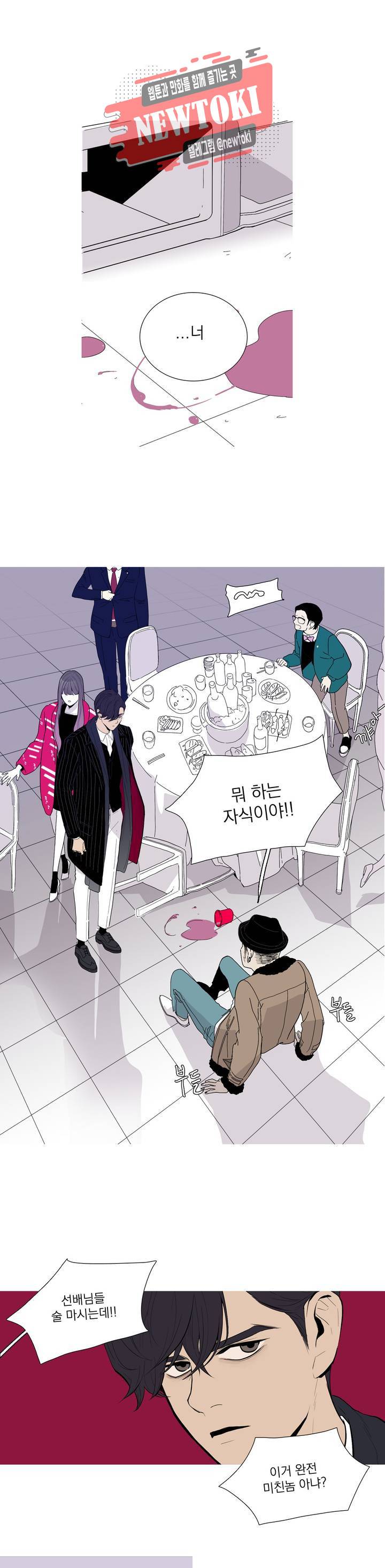 런웨이는 거짓말로 시작된다 3화 4