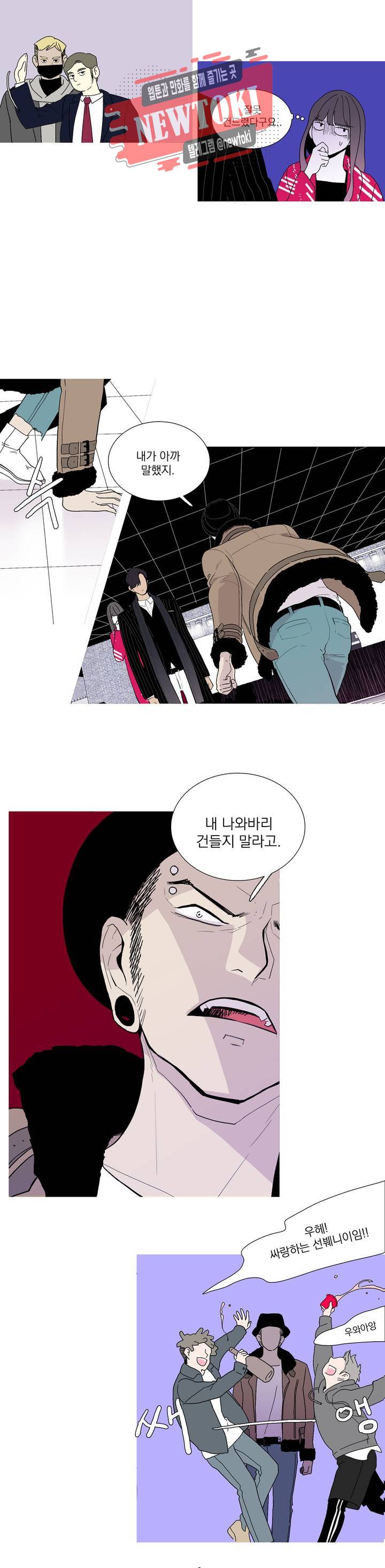 런웨이는 거짓말로 시작된다 3화 5
