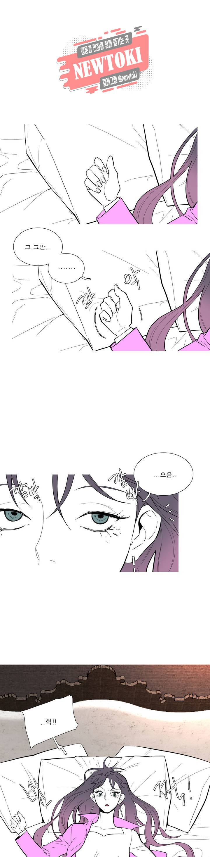 런웨이는 거짓말로 시작된다 23화 1