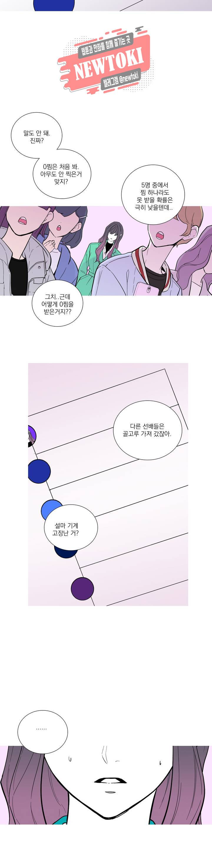 런웨이는 거짓말로 시작된다 33화 1부 최종화 2