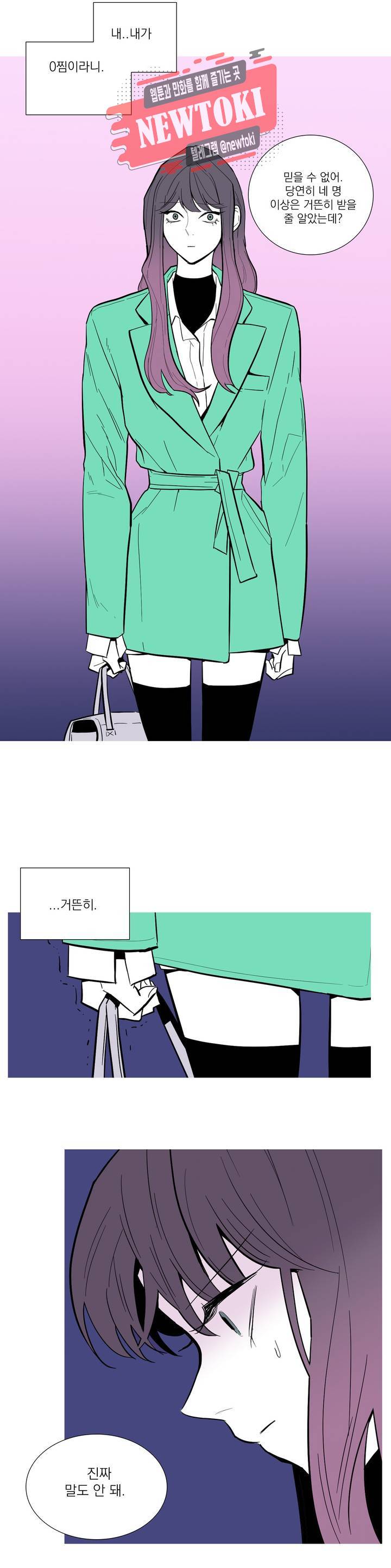 런웨이는 거짓말로 시작된다 33화 1부 최종화 3