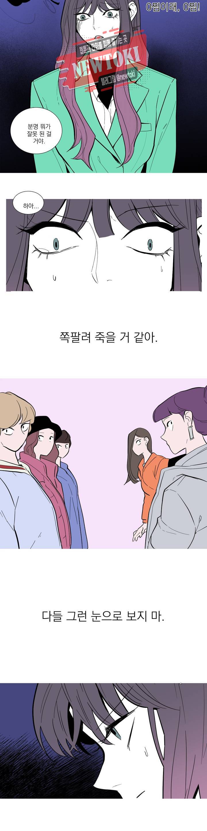런웨이는 거짓말로 시작된다 33화 1부 최종화 5