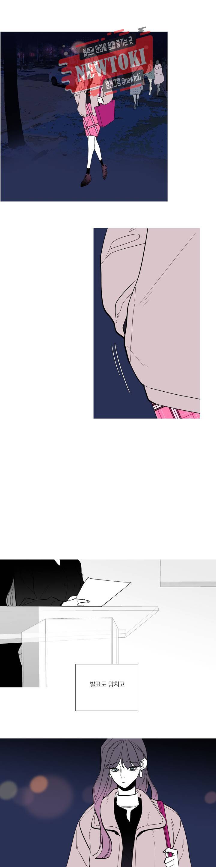 런웨이는 거짓말로 시작된다 42화 1