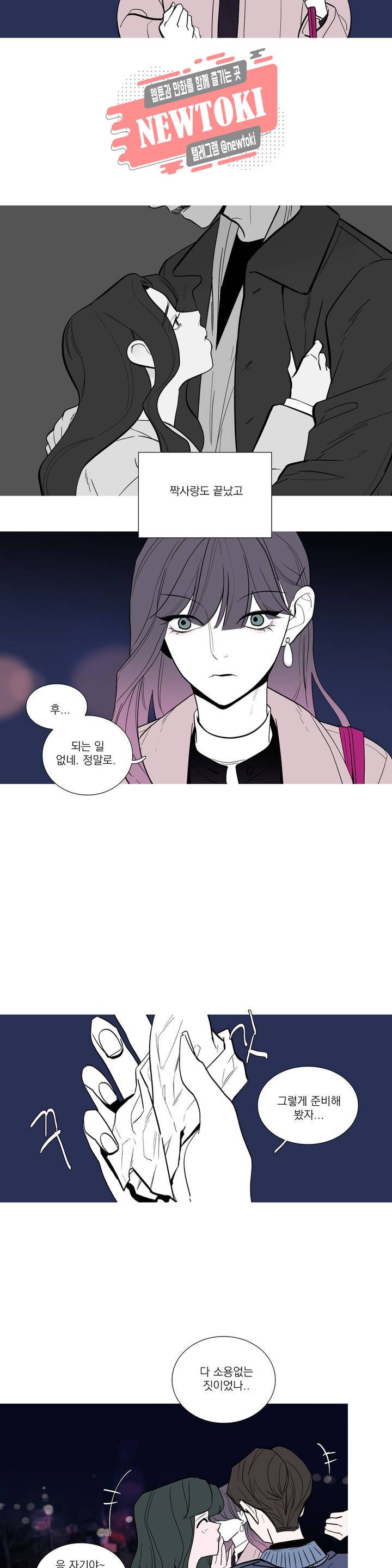 런웨이는 거짓말로 시작된다 42화 2