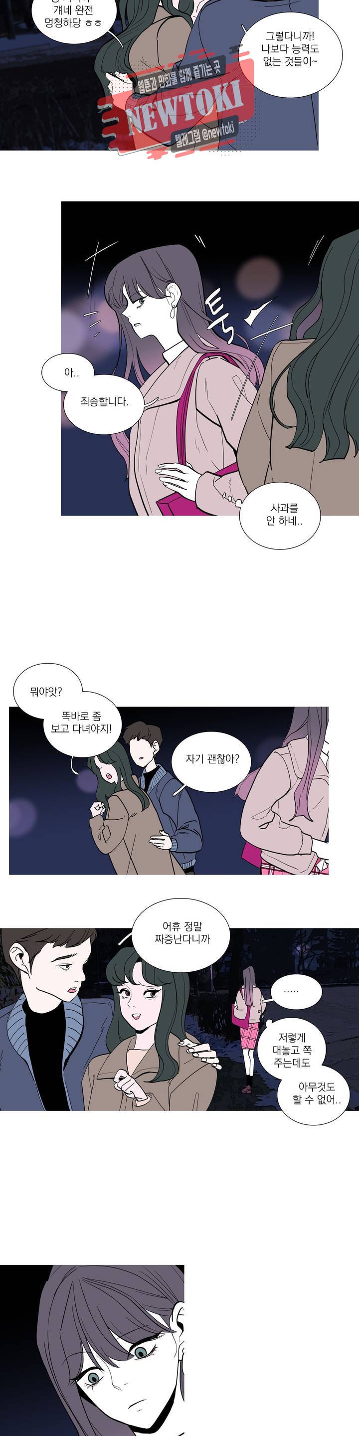 런웨이는 거짓말로 시작된다 42화 3