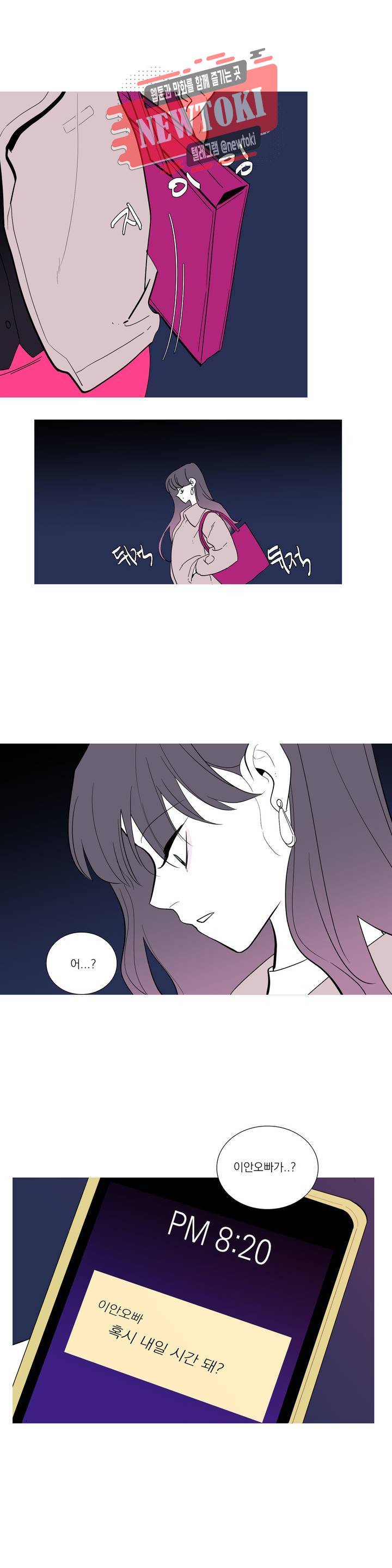 런웨이는 거짓말로 시작된다 42화 5