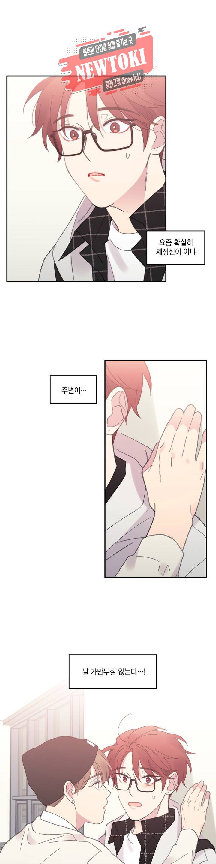 4와 2분의 1 정거장 6화 1