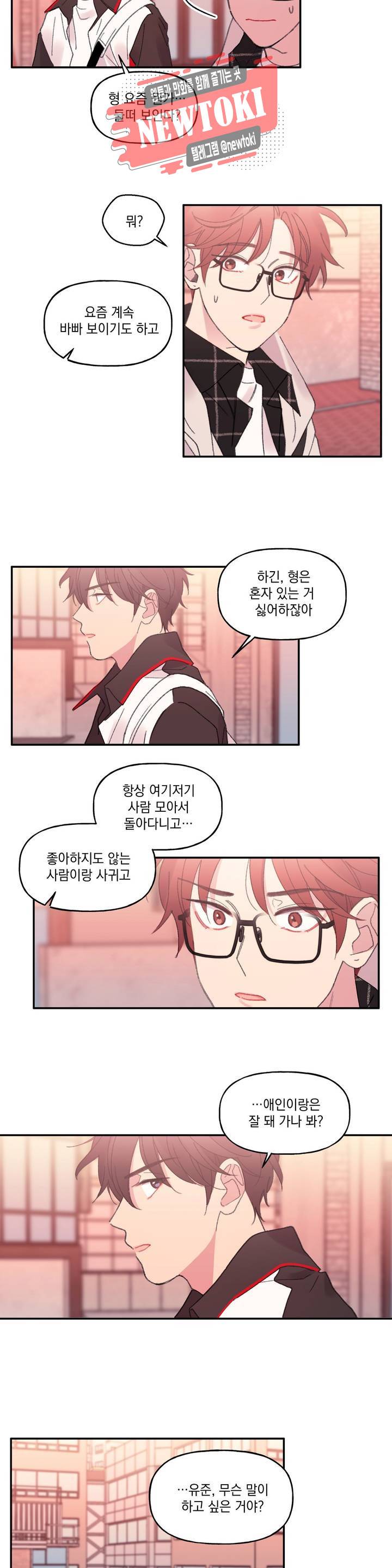 4와 2분의 1 정거장 6화 12