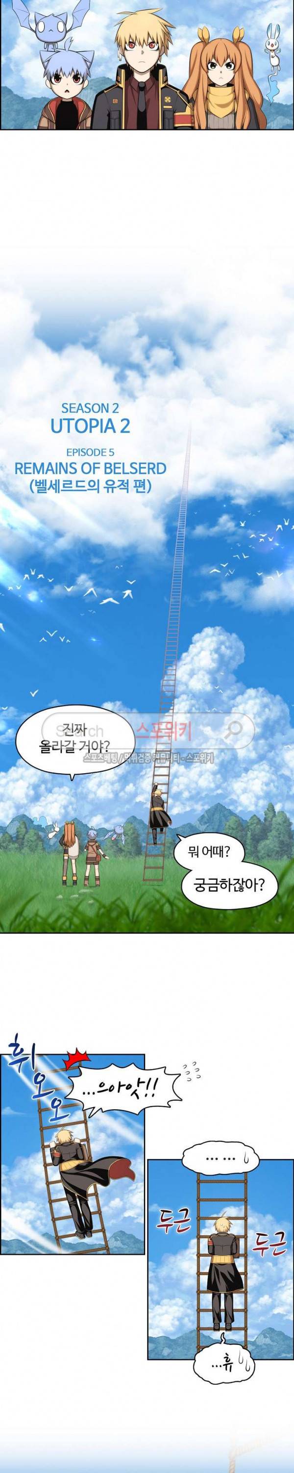 판피아 전기 91화 2