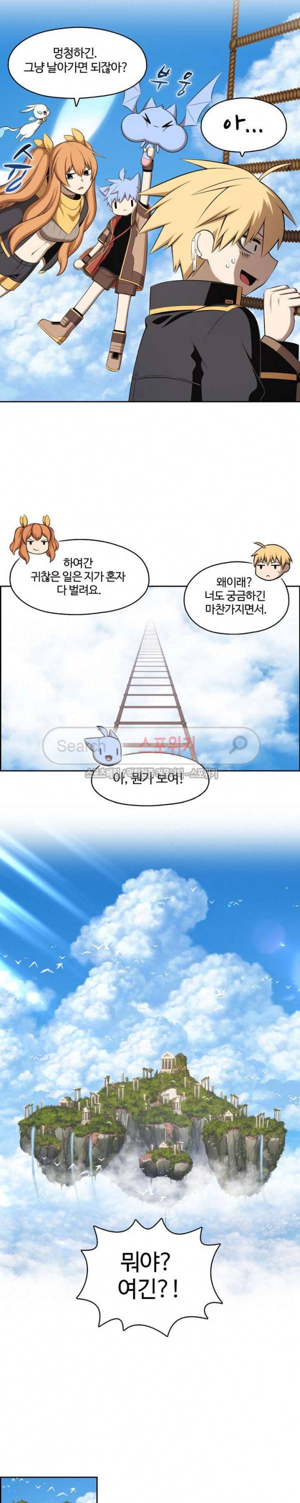 판피아 전기 91화 3