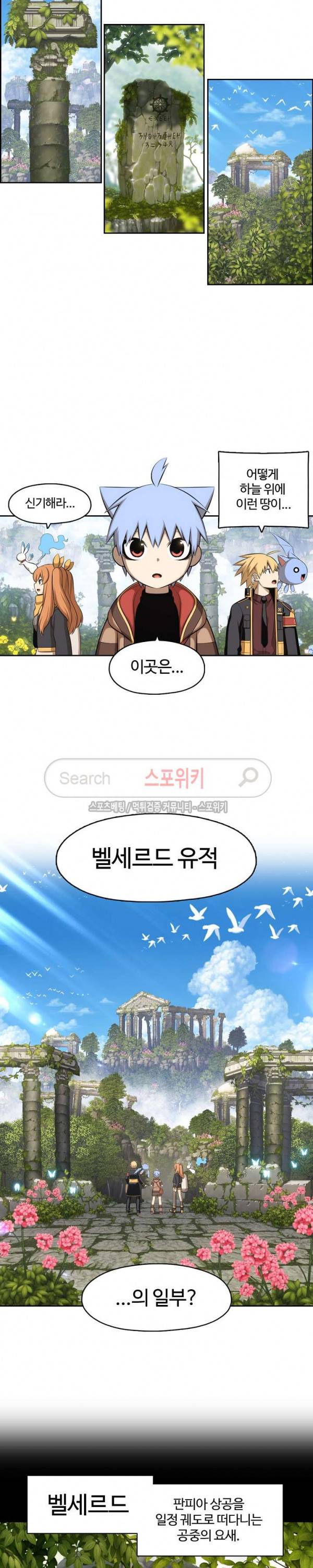 판피아 전기 91화 4