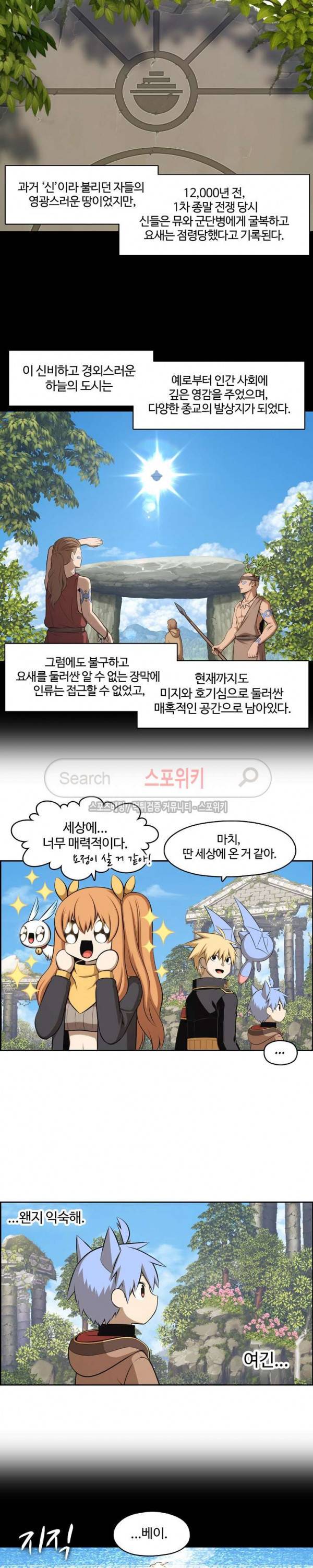 판피아 전기 91화 5