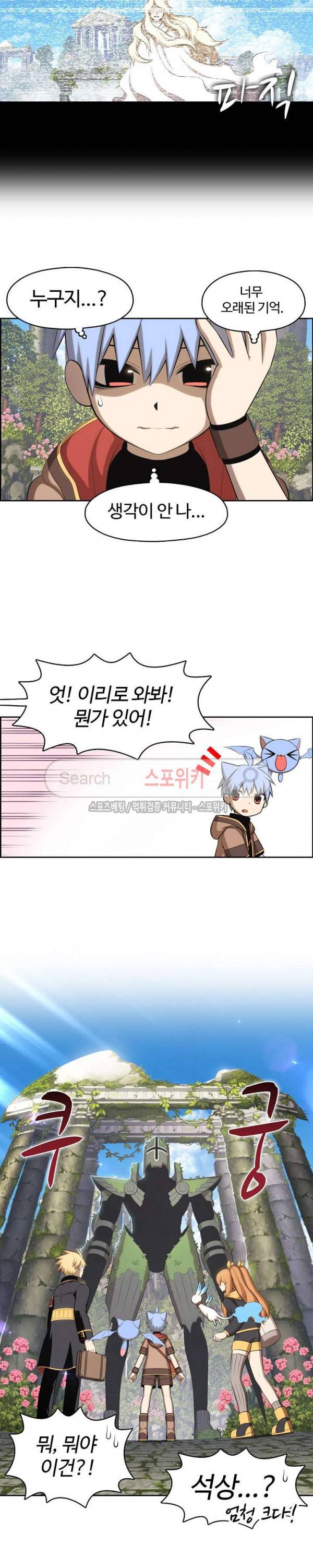 판피아 전기 91화 6