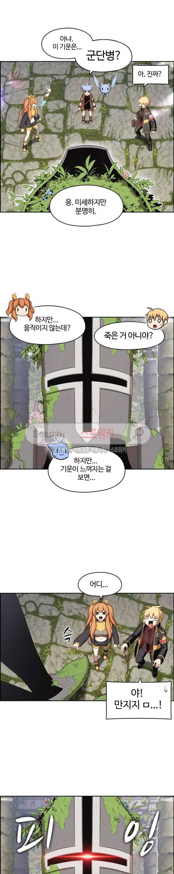 판피아 전기 91화 7