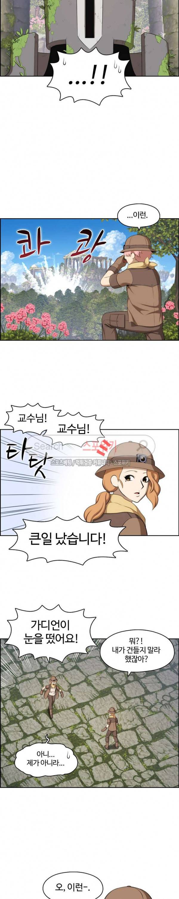 판피아 전기 91화 8