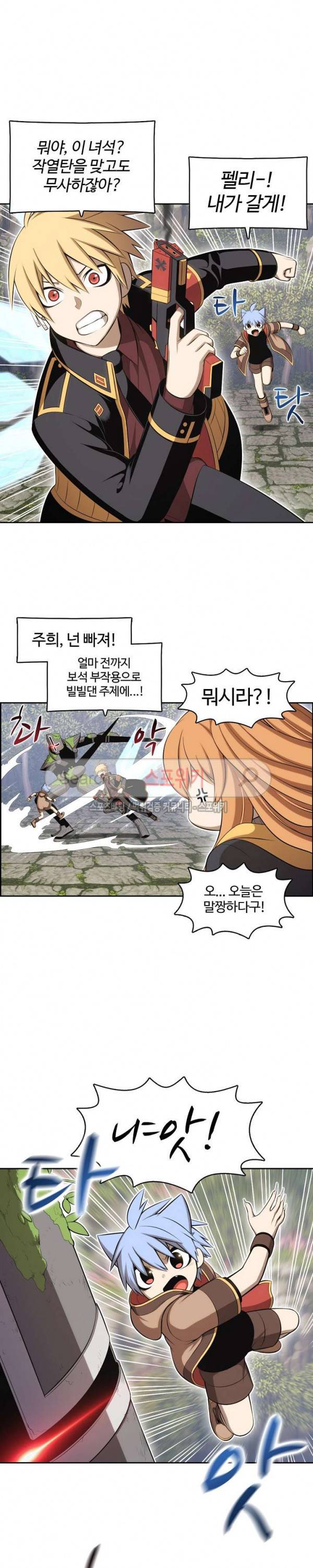 판피아 전기 91화 10