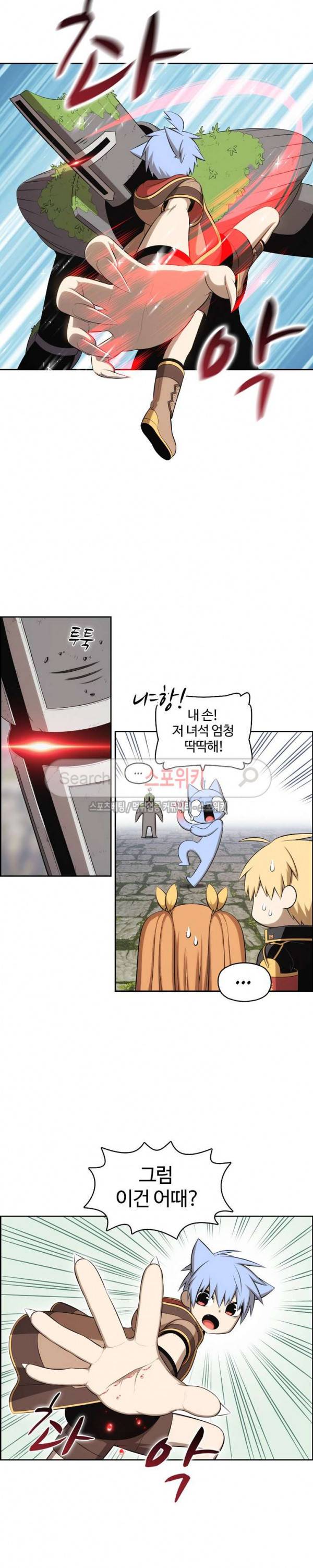 판피아 전기 91화 11