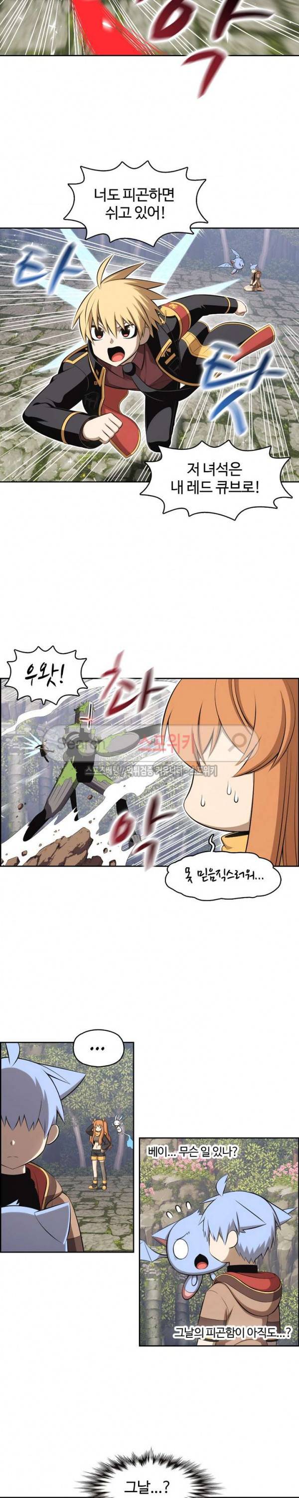 판피아 전기 91화 13