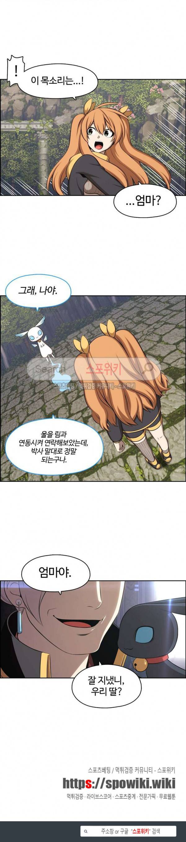 판피아 전기 91화 15