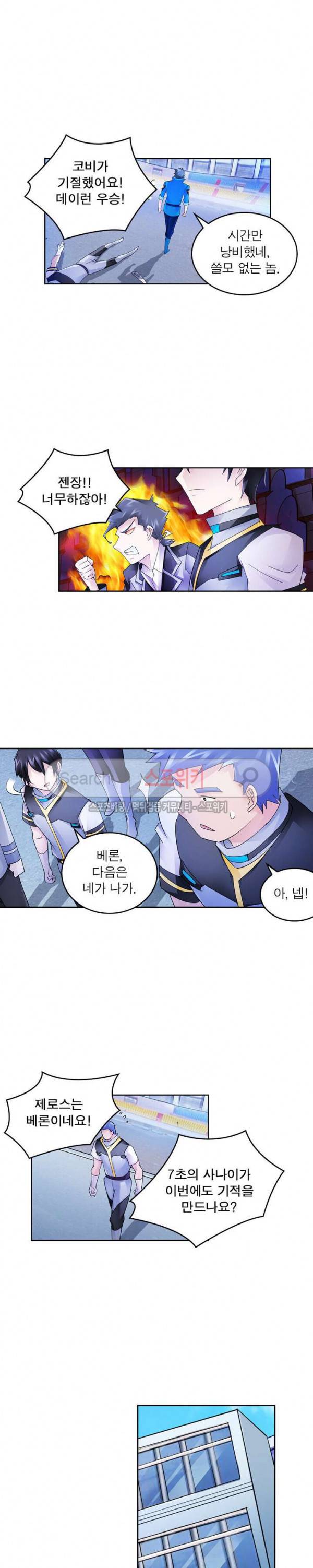 히어로즈 오브 레전드 102화 2