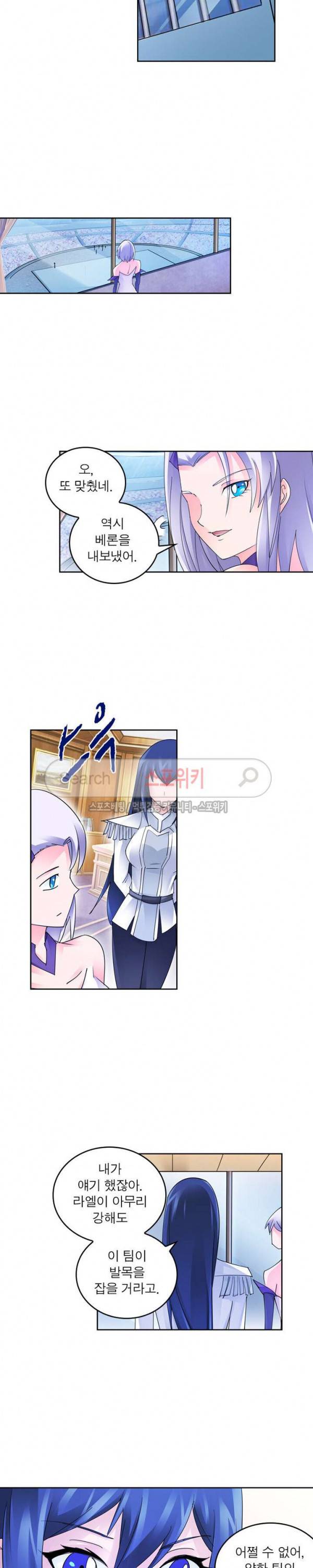 히어로즈 오브 레전드 102화 3