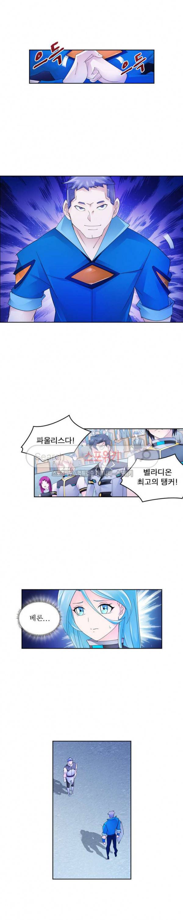 히어로즈 오브 레전드 102화 5
