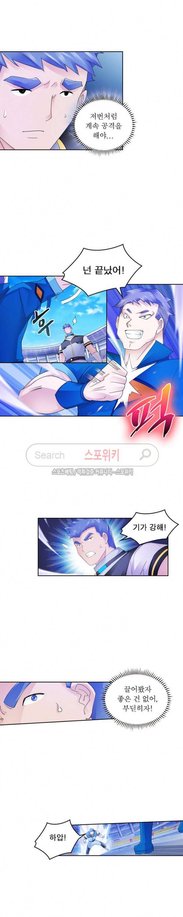 히어로즈 오브 레전드 102화 6