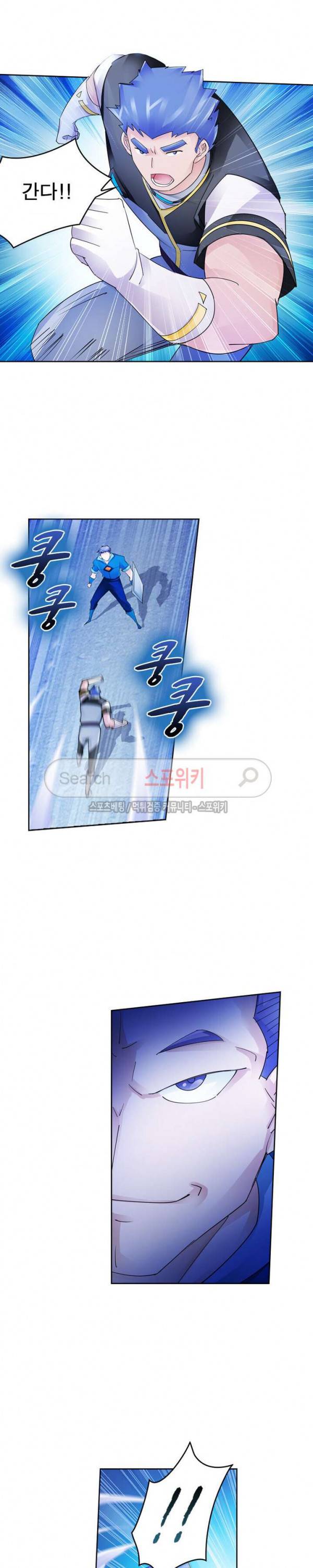 히어로즈 오브 레전드 102화 7