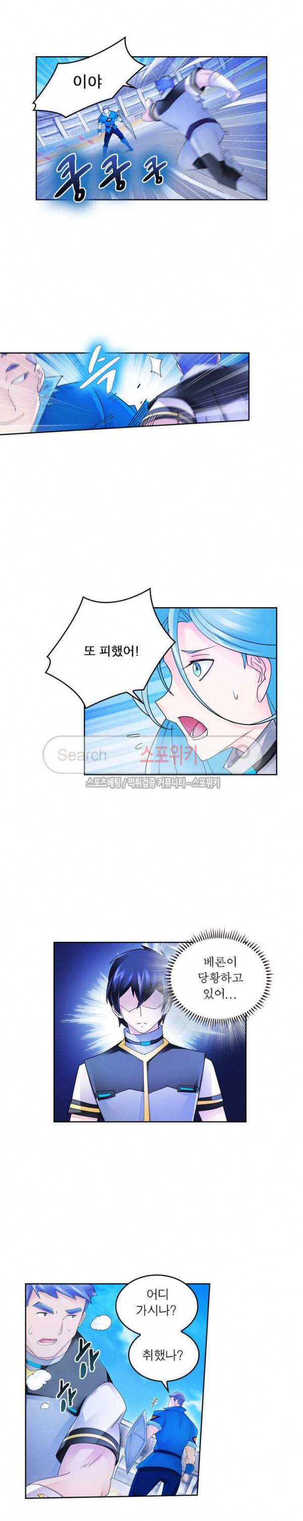 히어로즈 오브 레전드 102화 9