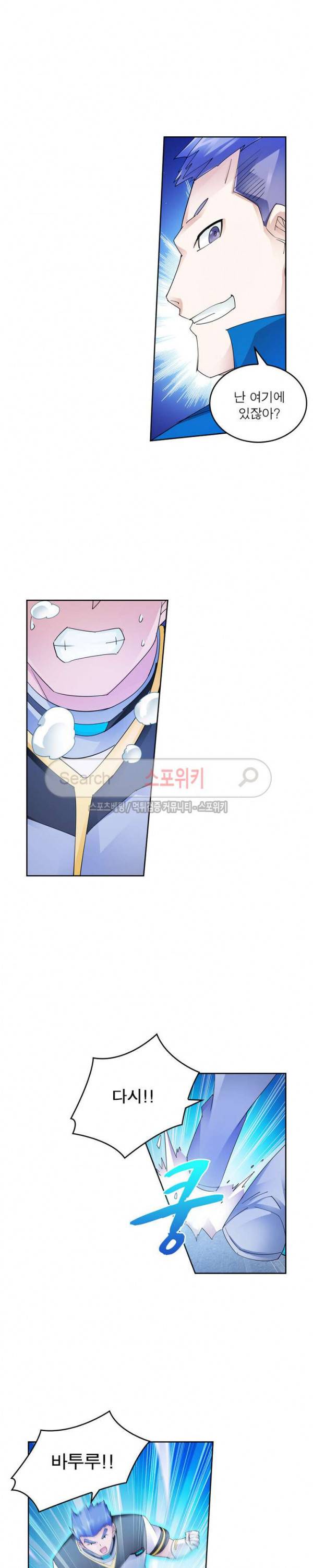 히어로즈 오브 레전드 102화 10