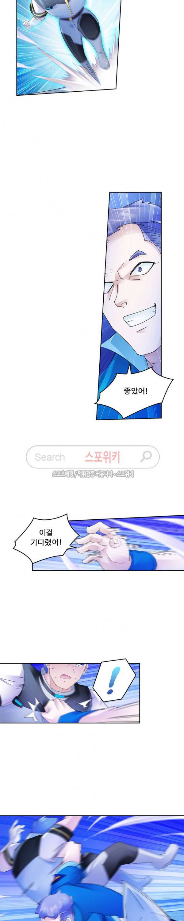히어로즈 오브 레전드 102화 11