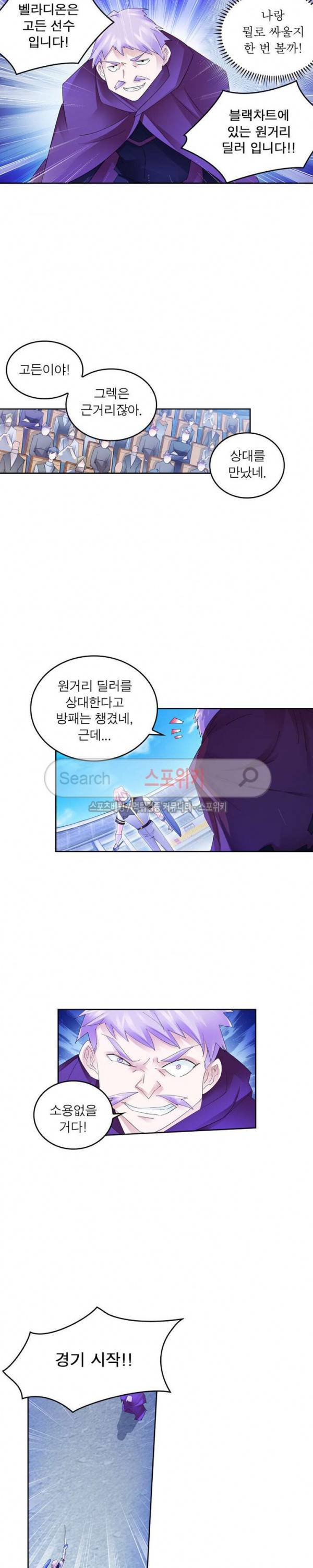 히어로즈 오브 레전드 102화 15
