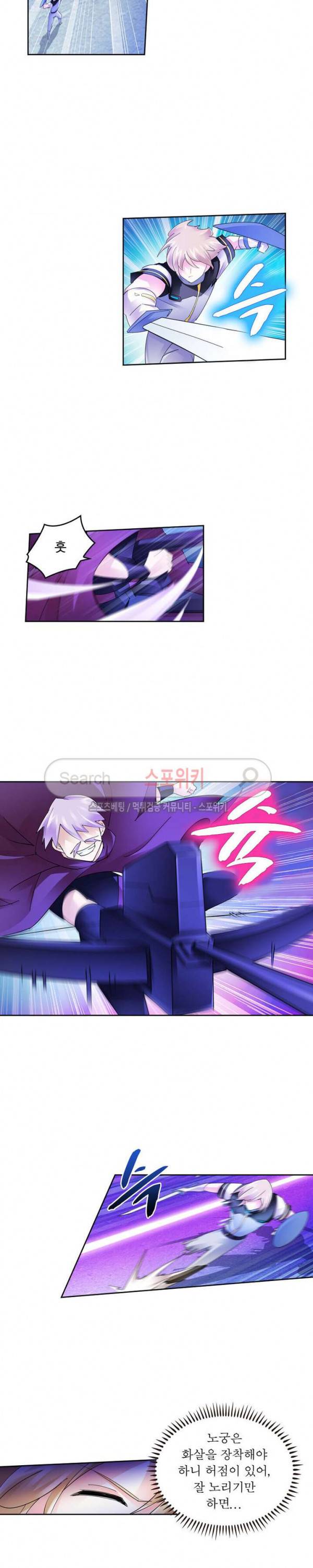 히어로즈 오브 레전드 102화 16