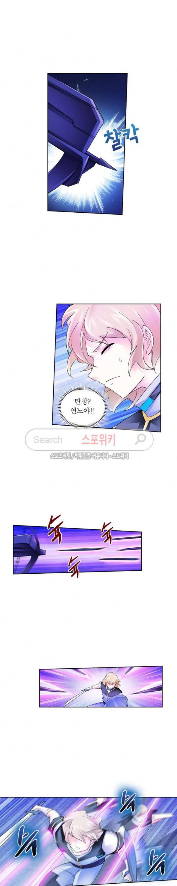 히어로즈 오브 레전드 102화 17