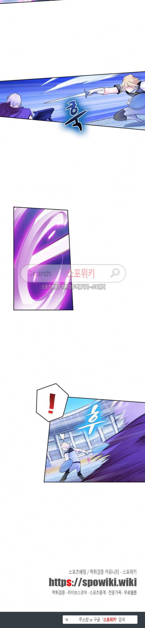 히어로즈 오브 레전드 102화 18