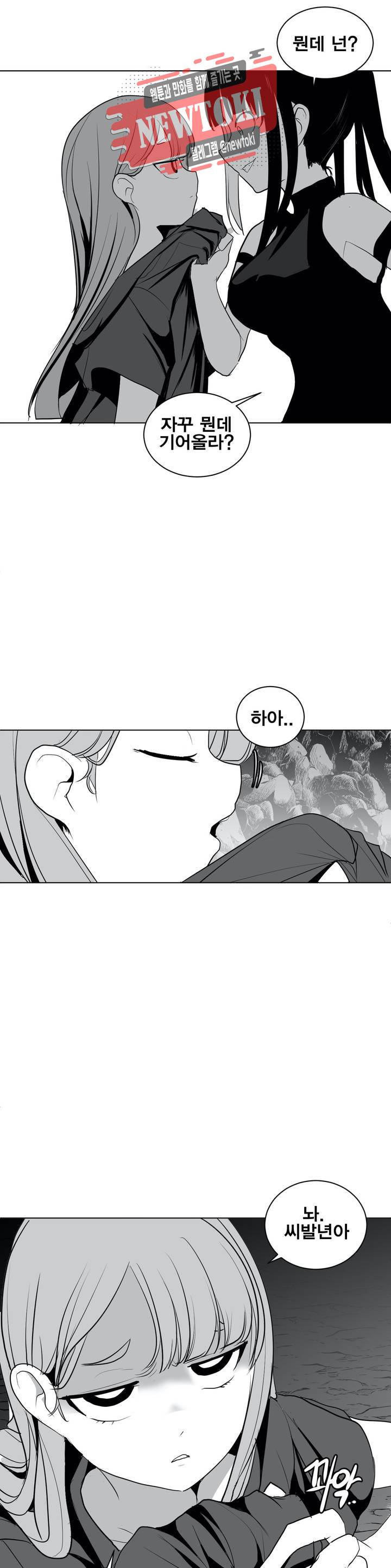 던전 속 사정 18화 1