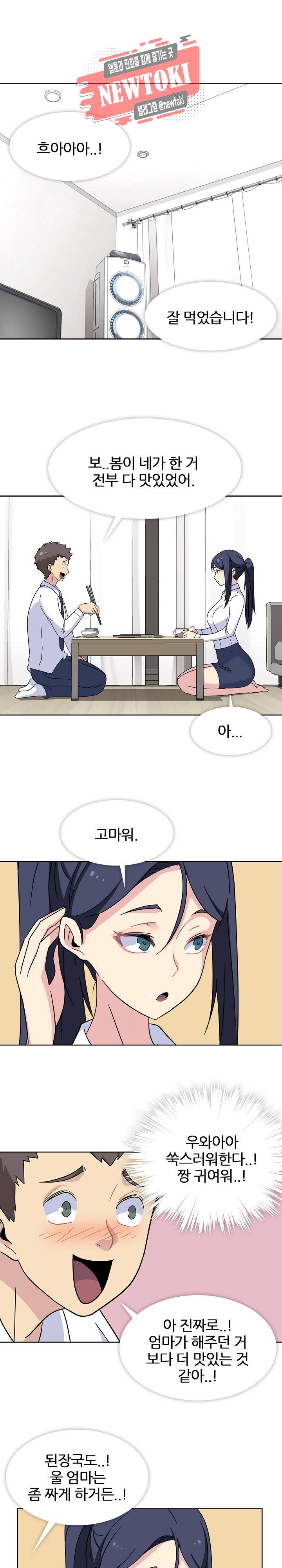 봄이 왔다 7화 1