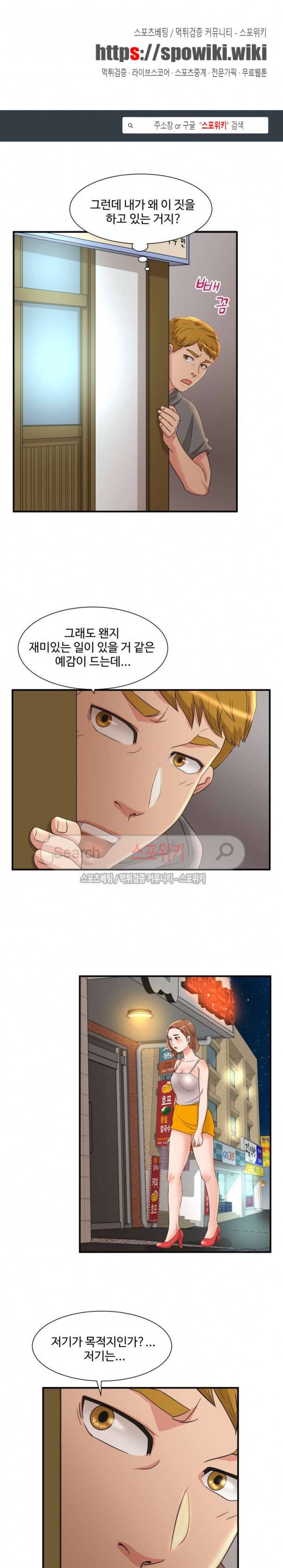 모녀의 비밀 4화 1