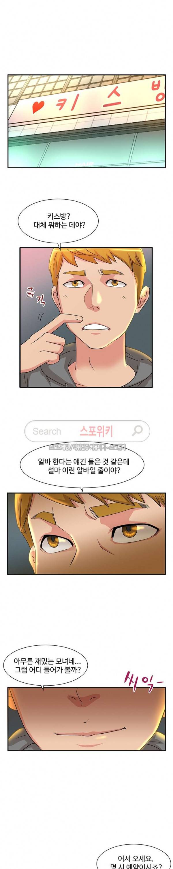모녀의 비밀 4화 3