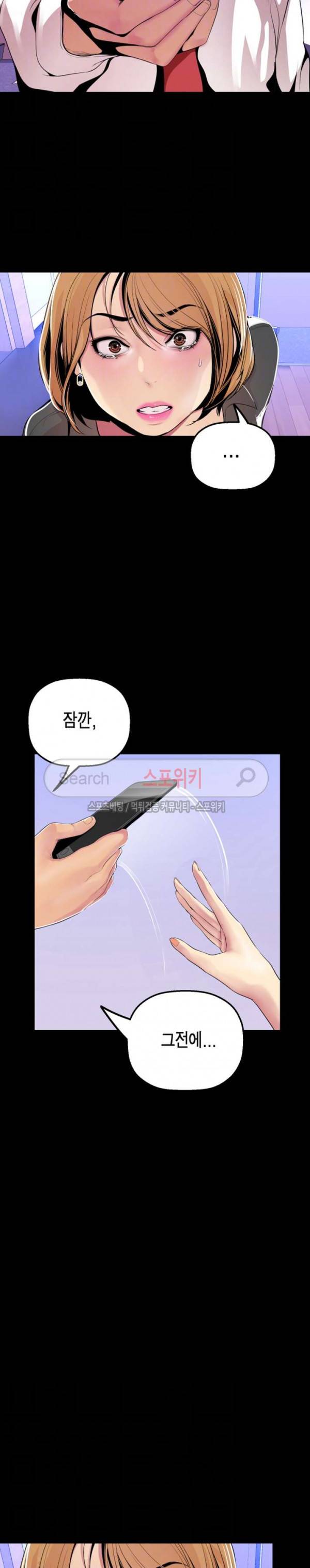 멋진 신세계 30화 6