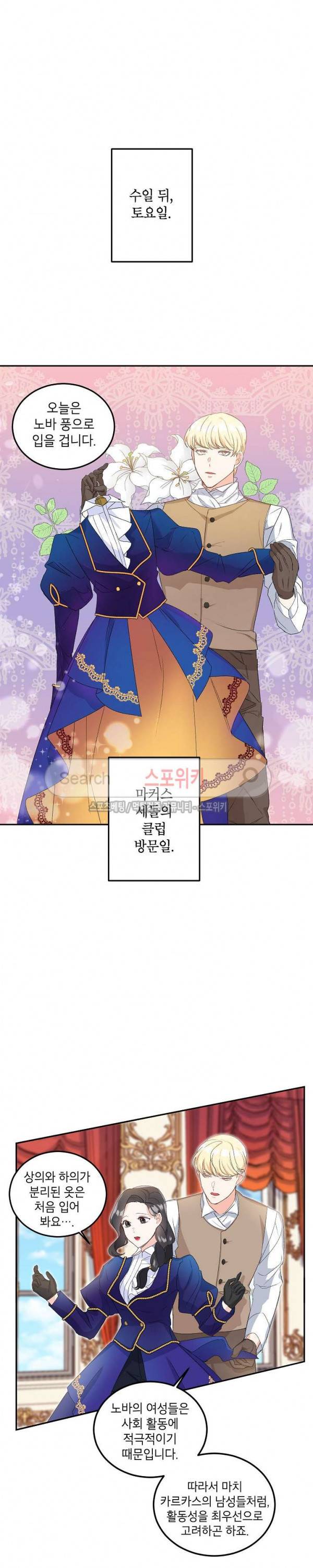 에보니 15화 2