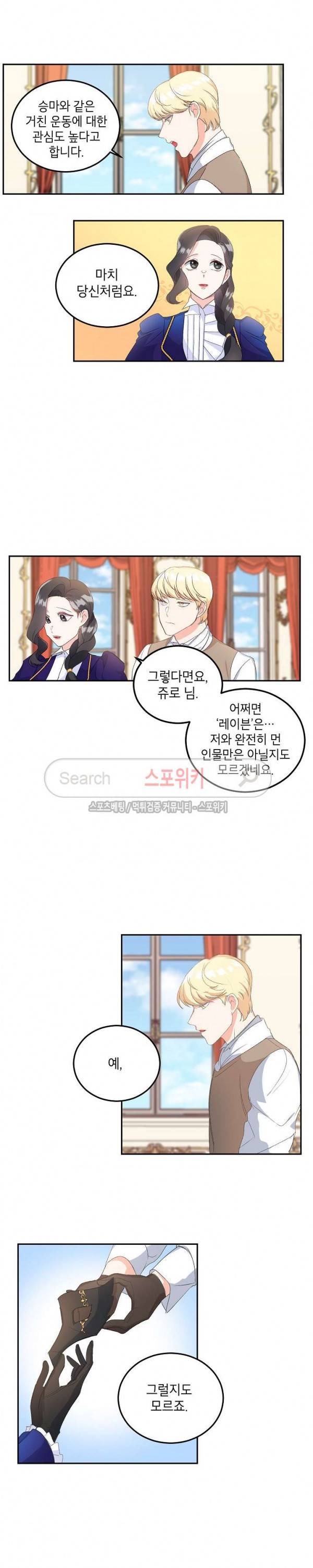 에보니 15화 3