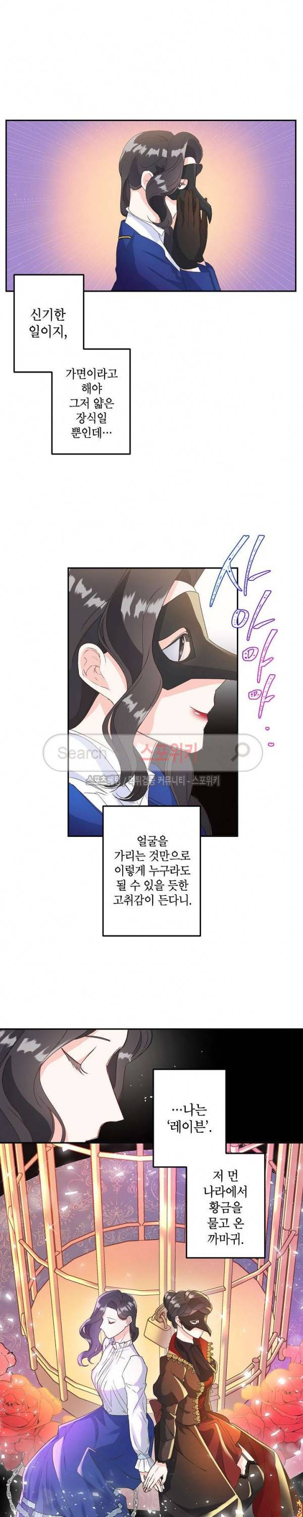 에보니 15화 4