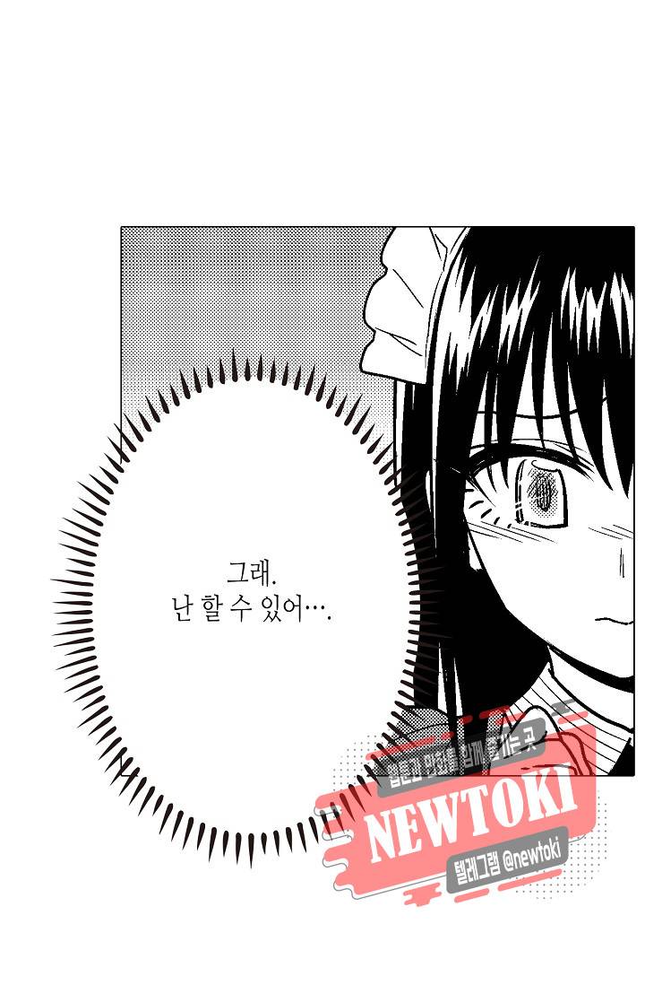 마법 혼약 37화 3