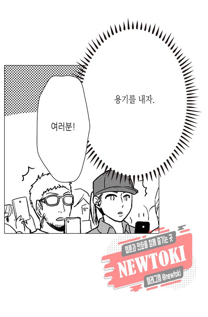 마법 혼약 37화 4