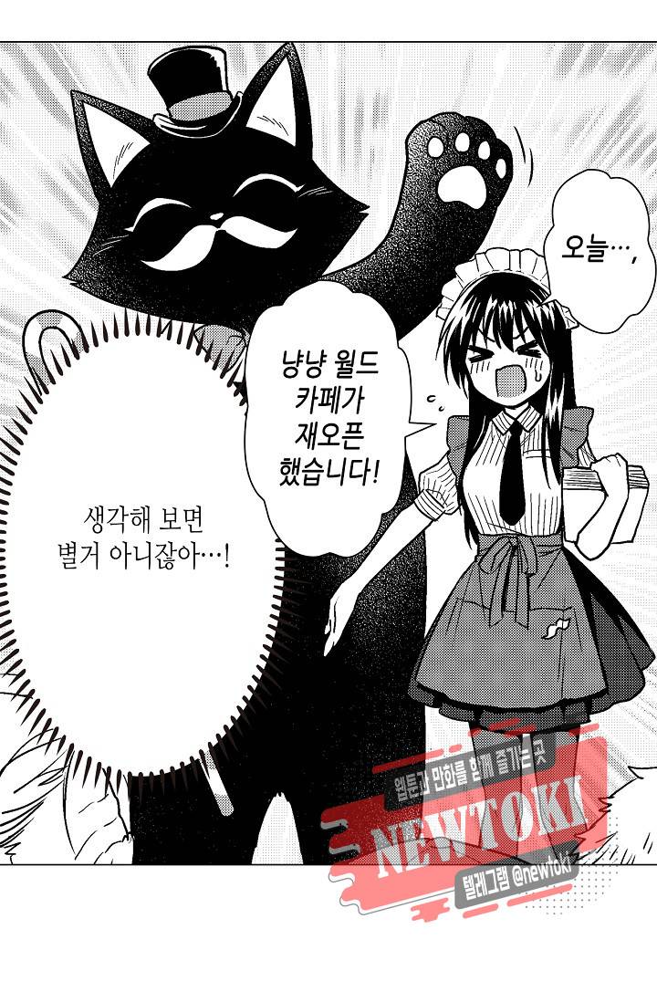 마법 혼약 37화 5