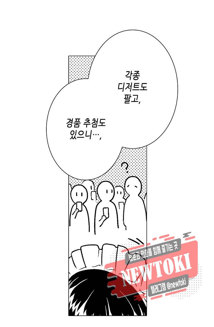 마법 혼약 37화 6