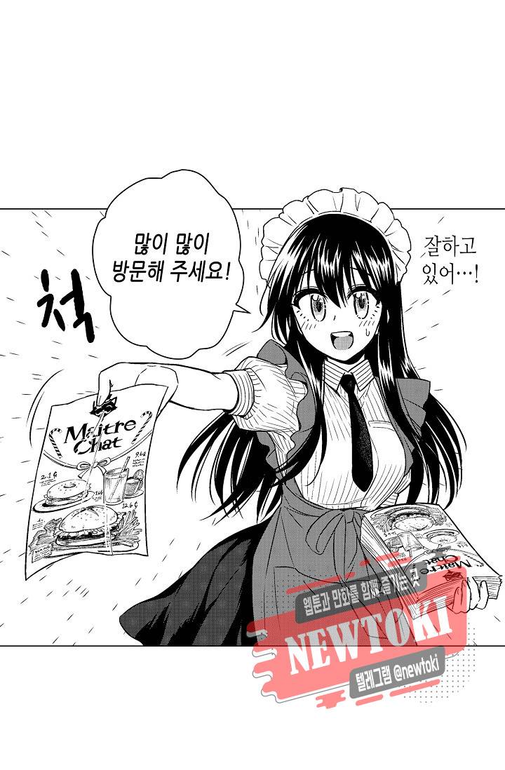 마법 혼약 37화 7